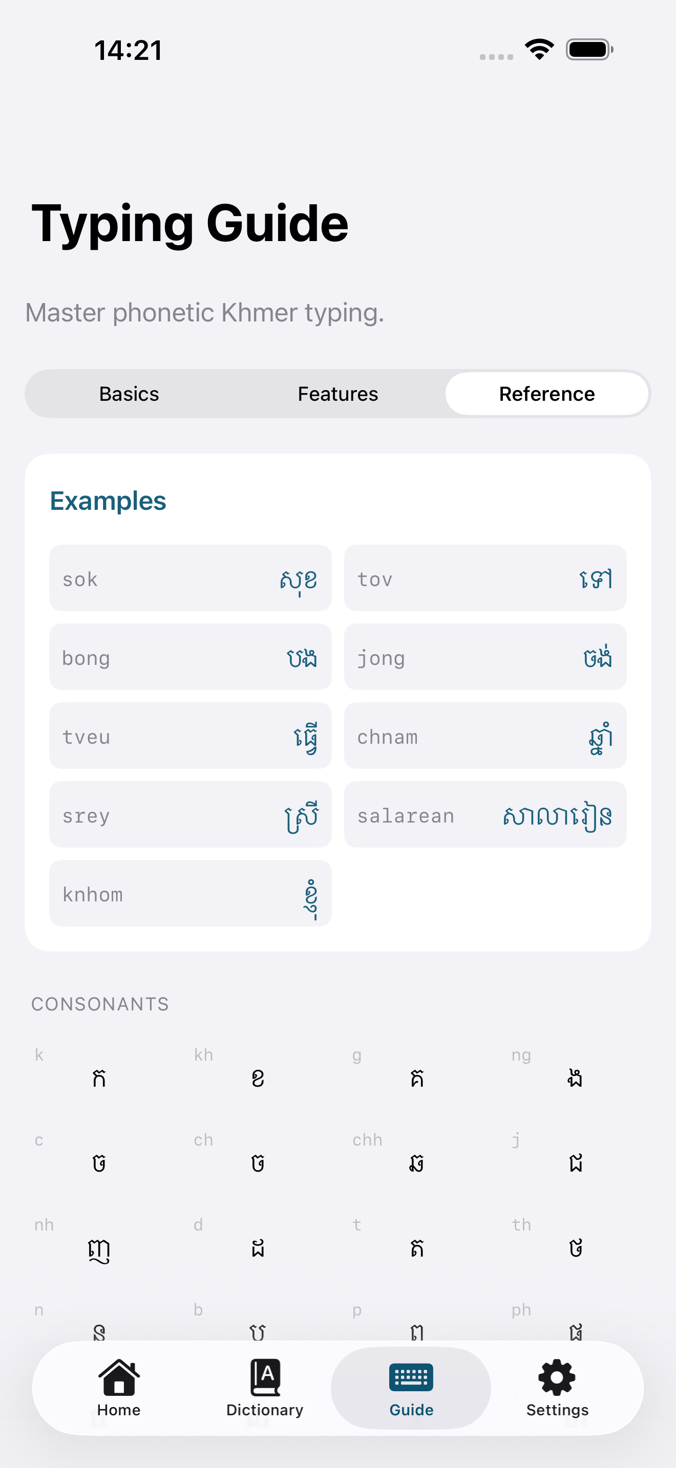 Typing guide reference